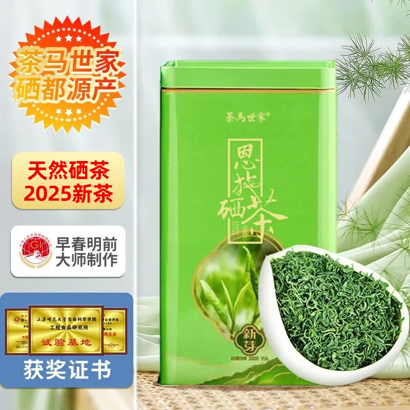 茶马世家恩施绿茶250g*1罐
