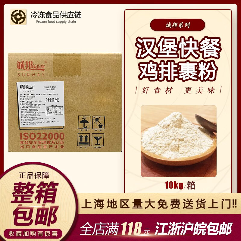 誠邦3111雞排裹粉粗裹粉豪大大雞排專用雞排粉魷魚裹粉