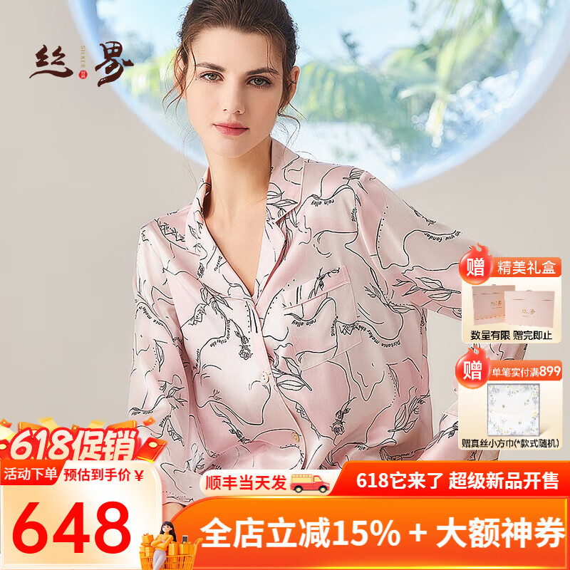 丝界【礼物甄选】真丝睡衣夏印花桑蚕丝薄款家居服女款长袖长裤套装可 粉色 2XL