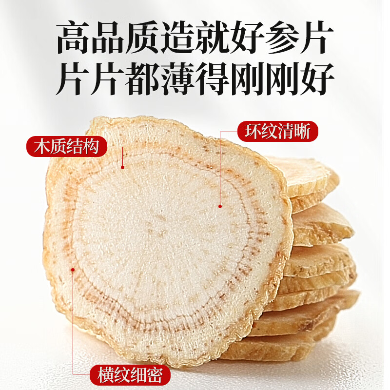 敖东 西洋参超大片花旗参100克 长白山人参皂苷2.0-2.5cm营养品送礼