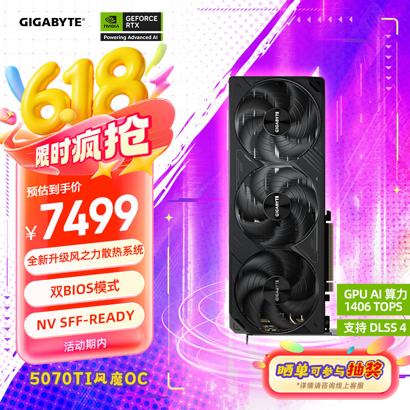 技嘉（GIGABYTE）5070Ti显卡 风魔OC GeForce RTX 5070 Ti WindForce OC SFF 16G DLSS4电竞设计AI智能学习电脑独显
