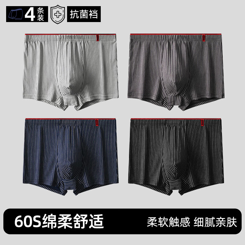雅鹿内裤男士竖条纹抗菌透气棉质男生四角裤衩男平角短裤头大码青年 乌兰+深灰+浅灰+黑色 4条 5XL (160~180斤)