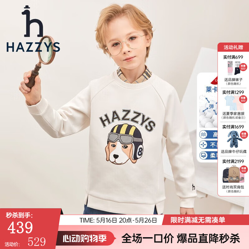 ����˹��HAZZYS��Ʒ��ͯװ��ͯ���´���Ʒ�������ʵ�����Լ��ͷ���� �װ�ɫ 165