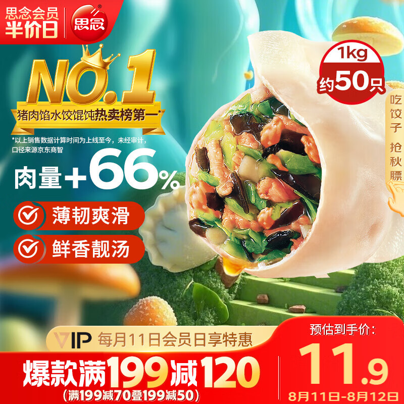 ˼�� ����ˮ�� 1Kg��Լ50ֻ