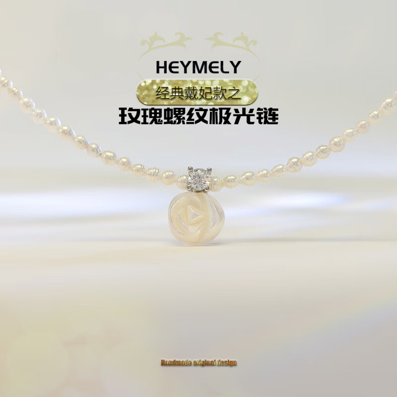 HEYMELY嗨莫逦经典戴妃玫瑰吊坠珍珠项链小米珠天然BABY链年轻七夕礼物 戴妃款玫瑰链+证书