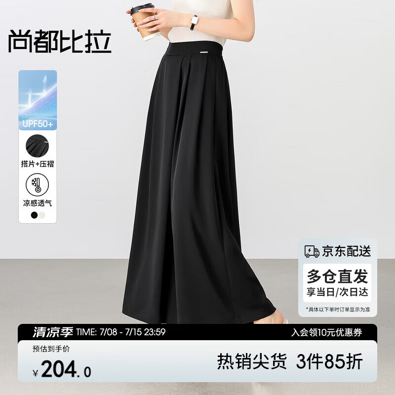 尚都比拉小個(gè)子通勤休閑褲女夏季寬松顯瘦裙褲高級(jí)感九分褲 黑色  XL 