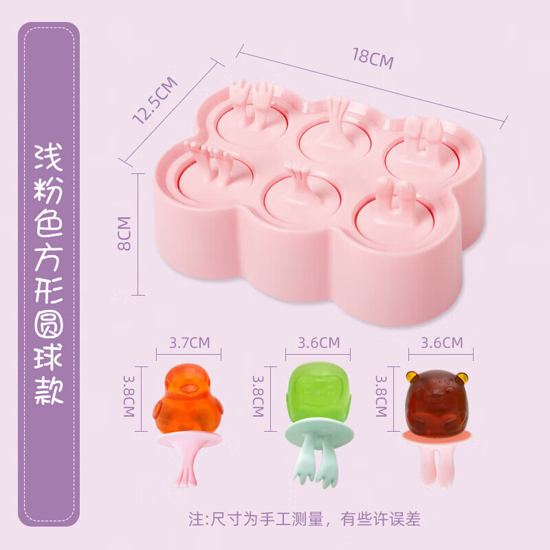 阡囤冰棒模具儿童雪糕模具盒冰淇淋模具带盖硅胶冰格冰棍家用自制冰块 升级卡通款【浅粉色】冰棒模具