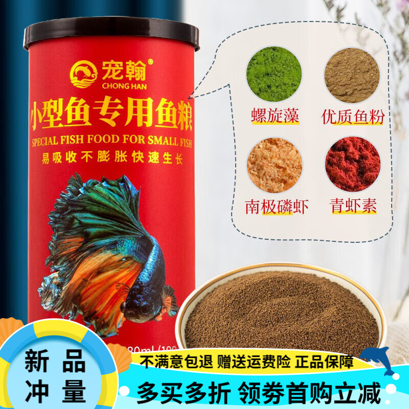 寵翰魚食小型魚飼料錦鯉魚鸚鵡魚孔雀魚鳳尾魚紅綠 小型魚飼料 (190g)