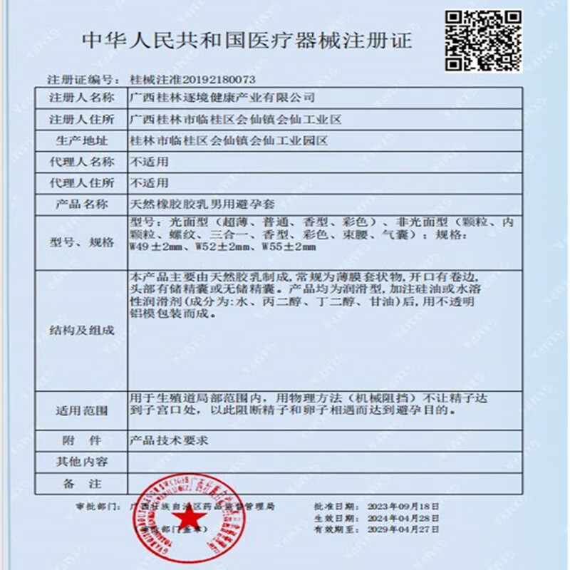 避轻松液体抑菌安全凝胶女性专用隐形无套润滑液体凝胶栓膜 非避孕套byt 女士外用凝胶第5代10支装 避轻松液体抑菌安全凝胶女性专用隐形无套润滑液体凝胶栓膜 非避孕套byt 女士外用凝胶第5代10支装