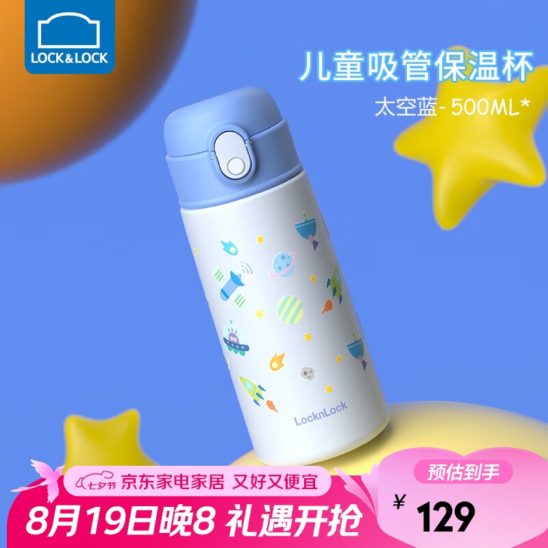 �ֿ��ֿۣ�LOCK&LOCK����ѧ��ѧ��ͯ���±�316�����һ����������Сѧ�����±���ѧר�� LHC3393BLU- 500ml