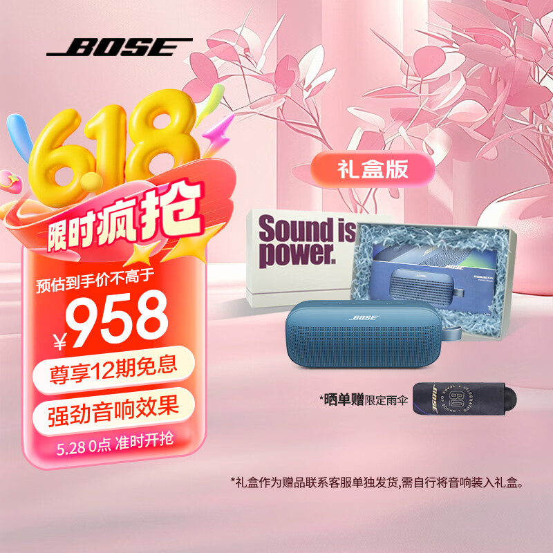 Bose SoundLink Flex 小巨弹蓝牙扬声器户外防水音箱音箱 无线便携式露营音箱 Flex（第二代）暮色蓝