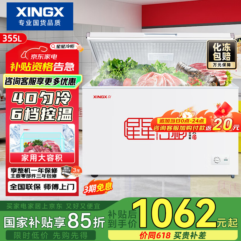 ǣXINGX 355 ± ± 䶳ת ϵ籣  BD/BC-355E