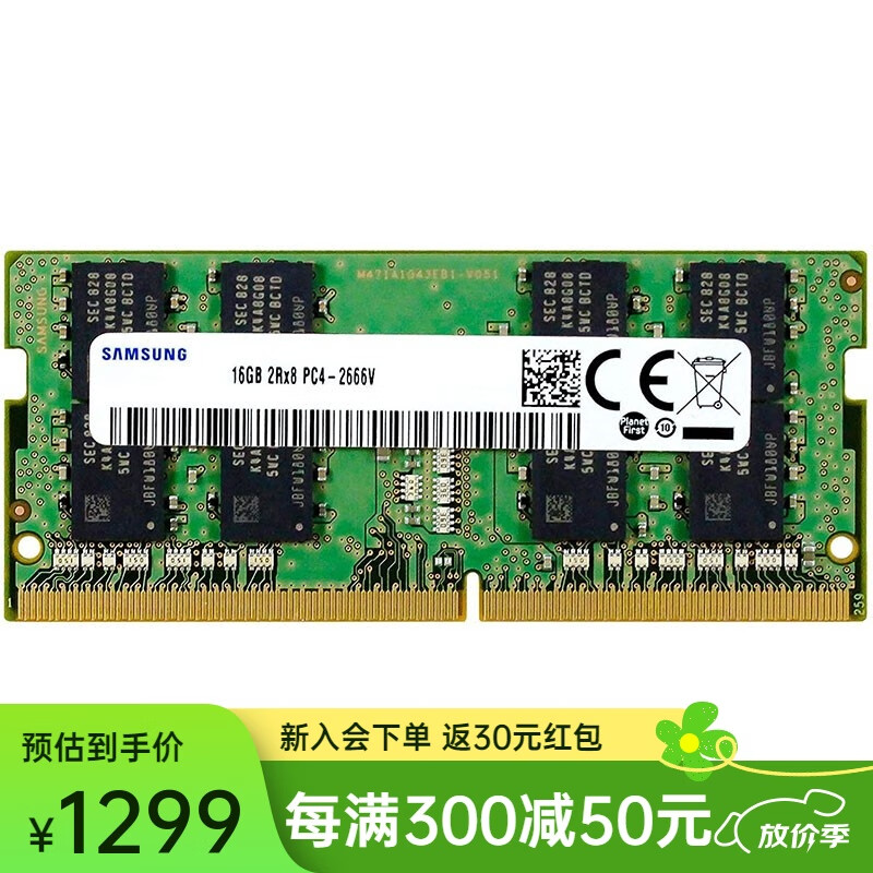 三星（SAMSUNG）16GB DDR4 PC4-21300 2666MHZ 笔记本内存条