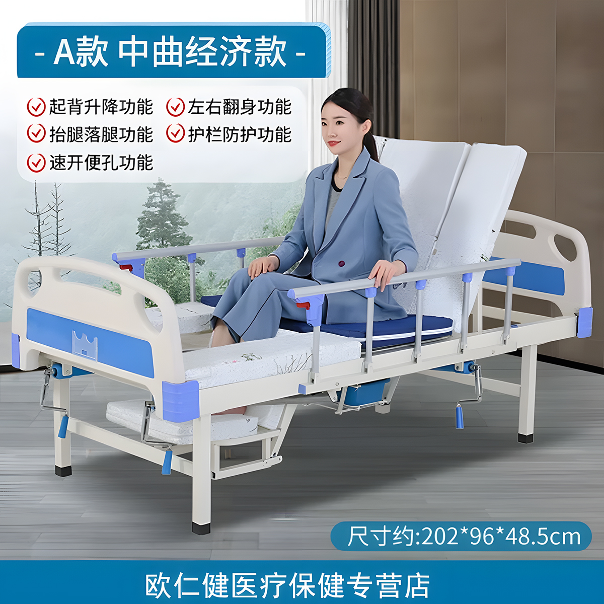 酷茵多功能护理床医院瘫痪病人老年人家庭养老医疗院用升降床H A2款-单摇床
