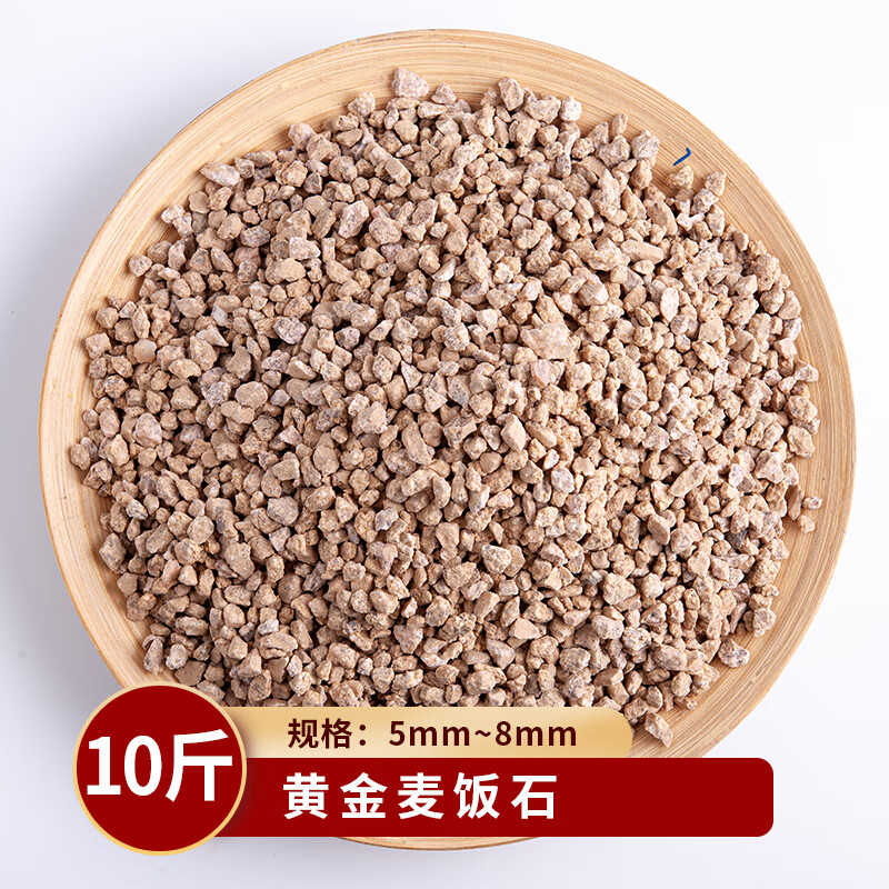 坤寧王黃金軟麥飯石顆粒多肉專用綠植通用多肉蘭花盆栽鋪面顆粒營養(yǎng)土壤 黃金軟麥飯石_9.5斤_5mm-8mm_限拍一件