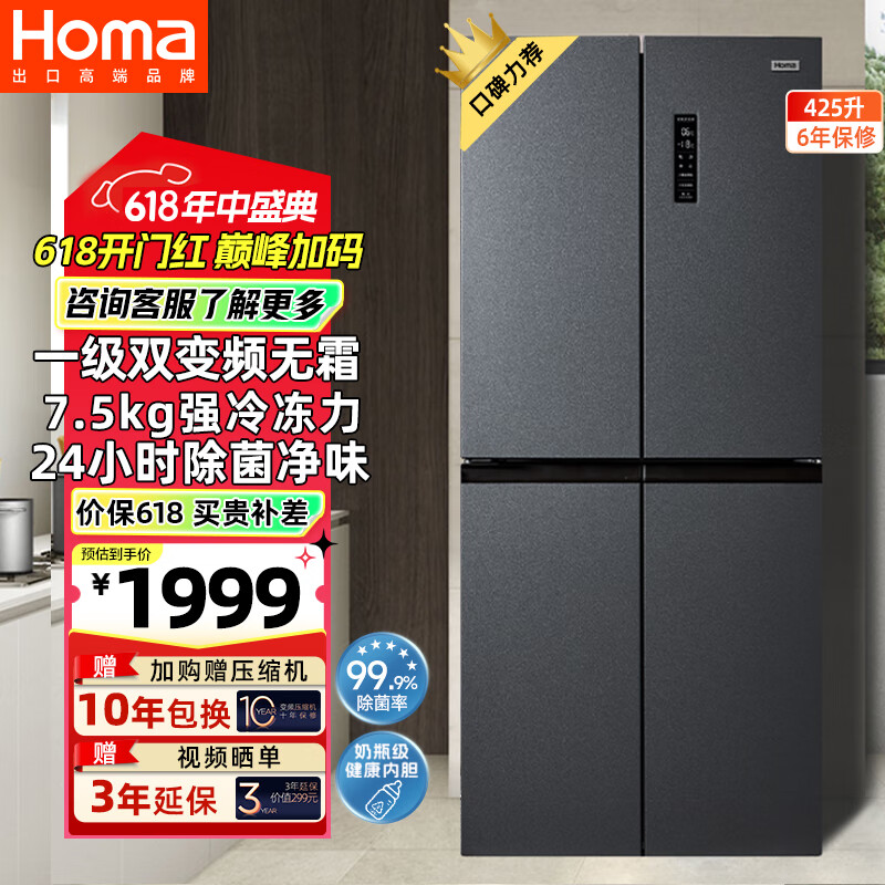 Homa/  ŷƷ ˪ ζ BCD-425WDH/B ʽ Ƶ 425 һЧ ʮֶԿ 