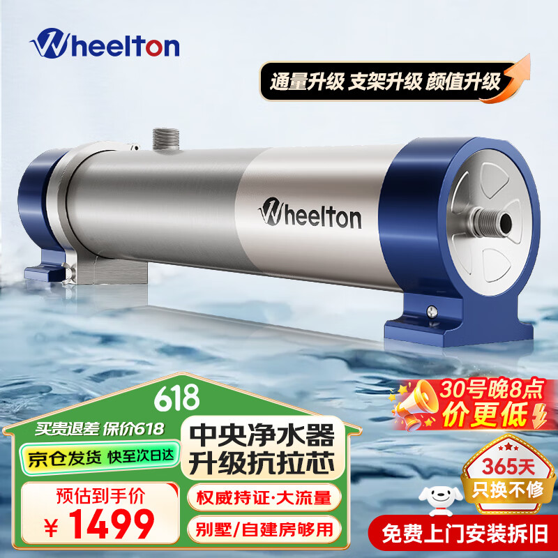 �ݶ��٣�WHEELTON�� ȫ�����뾻ˮ��ϵͳ���ó��¾�ˮ��ǰ�ù���������ˮũ�微ˮ�������ܵ����˻�����С���������� UF6����/�Խ�������4500L