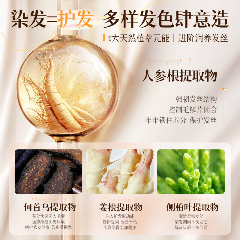 儒意央妈力荐染发膏400ml 泡泡染发剂天然纯植物女士专用自己在家染 奶茶深咖