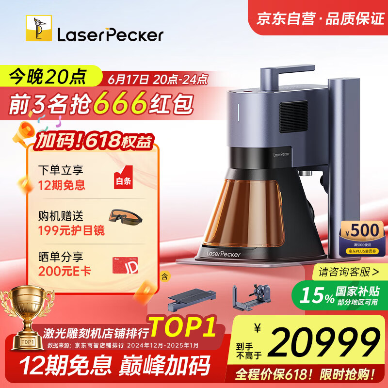 LaserPecker激光雕刻机啄木鸟5代双光源光纤金属刻字小型手持打标机 豪华款