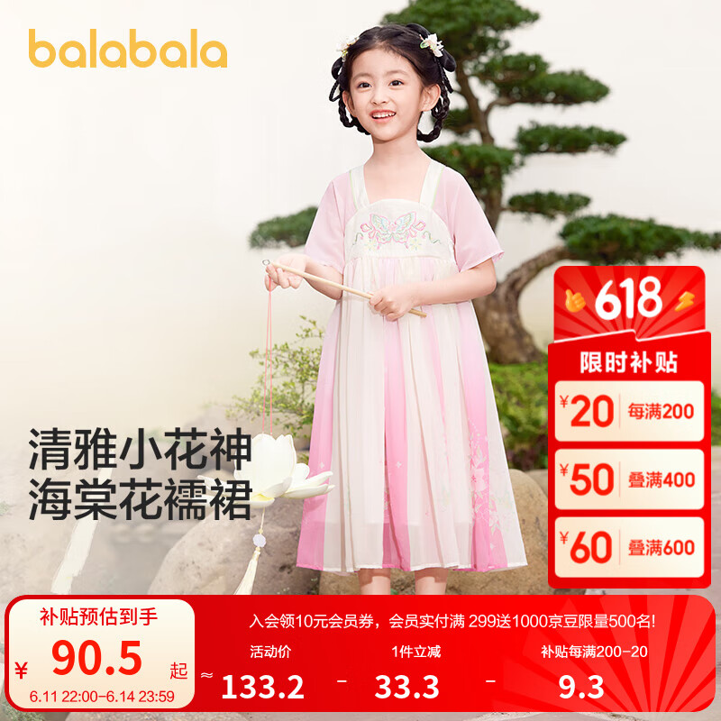 巴拉巴拉女童連衣裙兒童裙子夏季刺繡國風(fēng)漢服襦裙新中式 紅灰色調(diào)00362 110cm