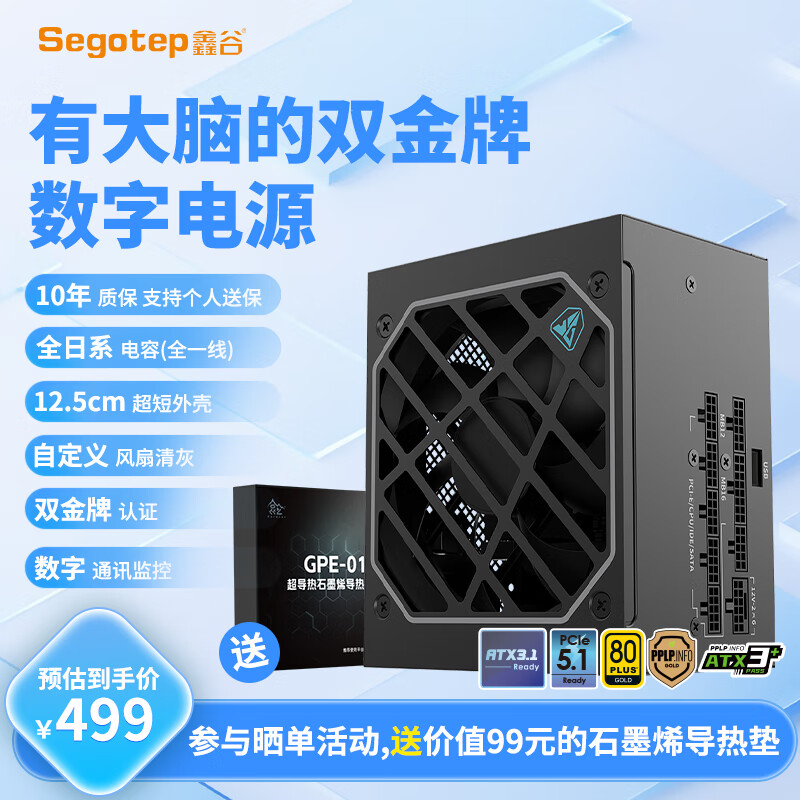 ιȣsegotepDM-850G˫ȫģֵԴ12.5cm̳ߴ/ȫϵ/Զ/ATX3+/10걣/850W444.1Ԫ