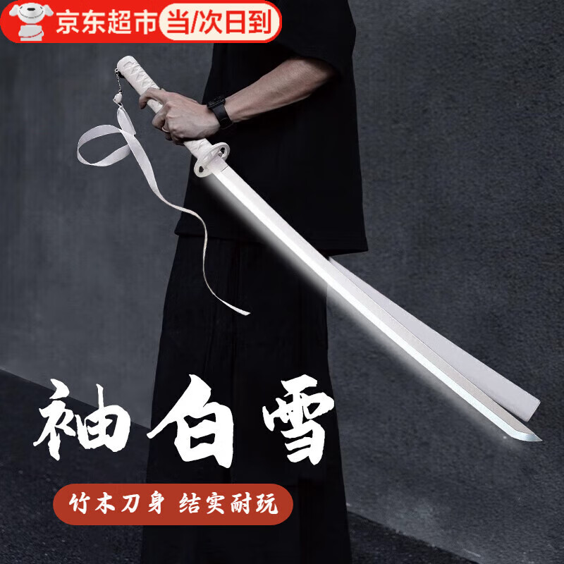 佐之尋袖白雪刀木質(zhì)發(fā)光斬魄刀充電帶燈光玩具帶鞘死神拔刀劍道具 袖白雪木刀-發(fā)光款可充電