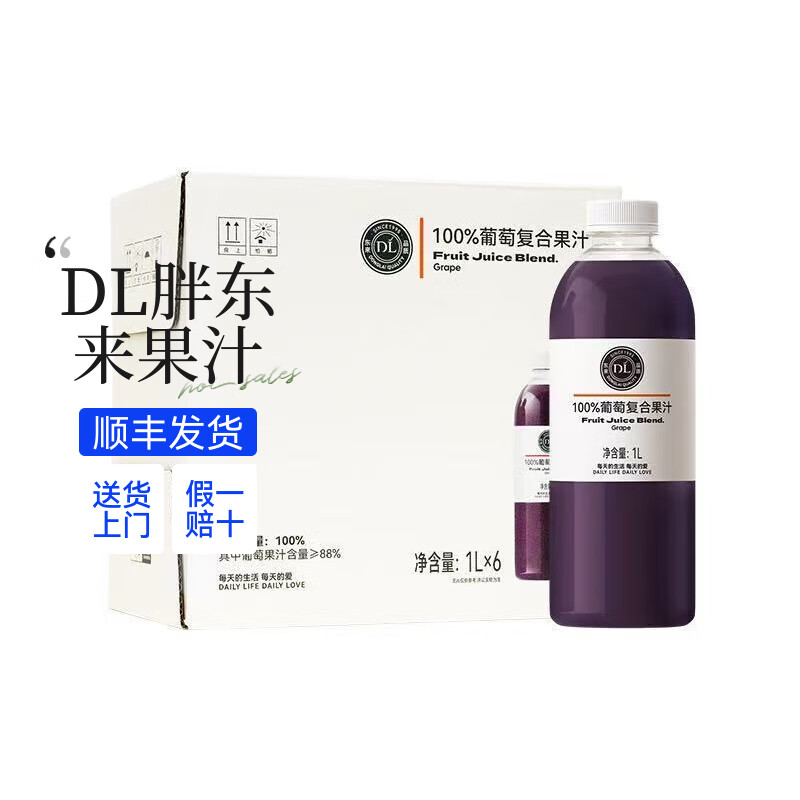 胖东来果汁芒果汁葡萄汁番茄汁水蜜桃汁橙汁原箱胖东来线上超市 葡萄汁整箱顺丰发货