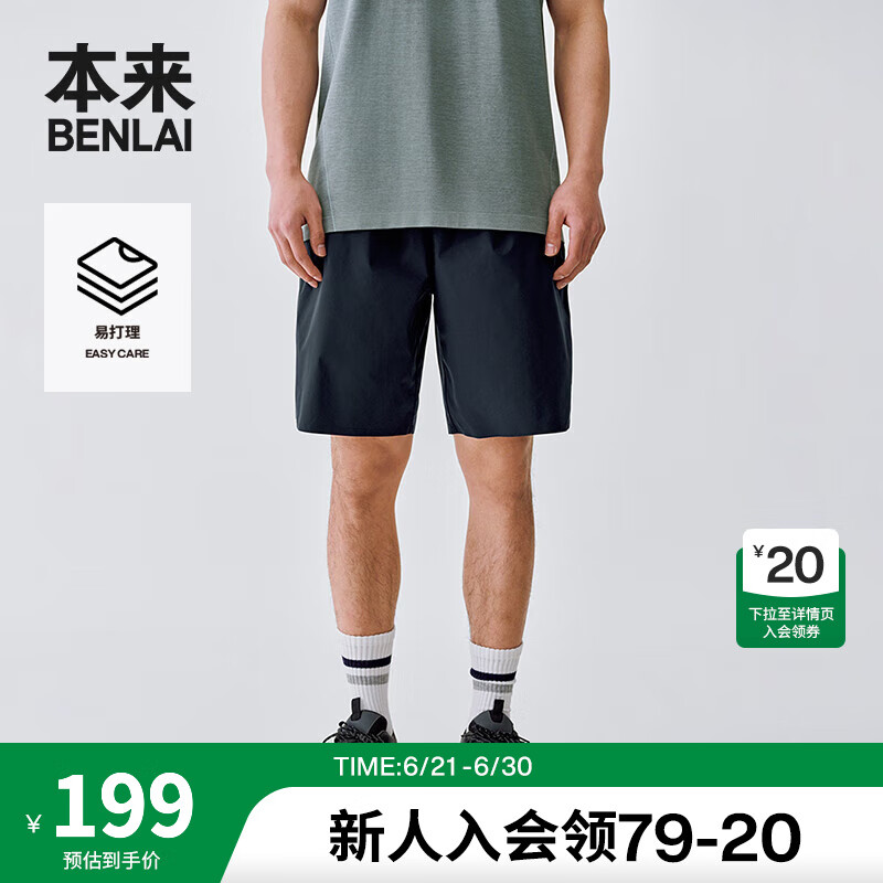 本来BENLAI男士易打理运动短裤男25夏季新款宽松休闲裤子男BRY650031 墨蓝 L