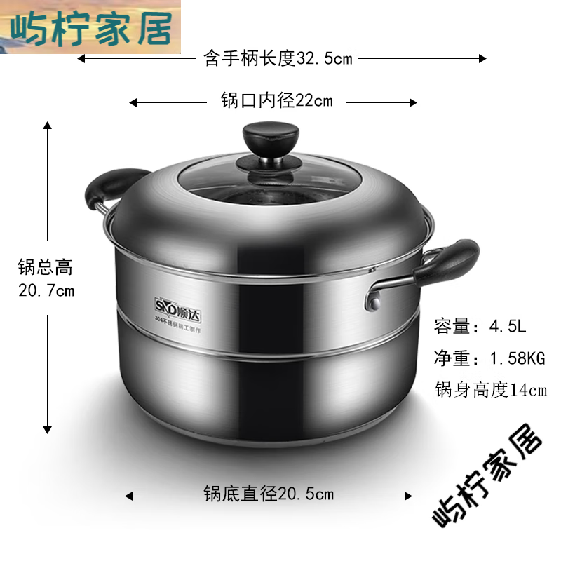 順達(dá)蒸鍋加厚復(fù)底單層多用鍋家用304不銹鋼蒸鍋饅頭蒸籠鍋煲湯鍋 22cm (容量4.5升)送夾屜布湯勺 鍋口內(nèi)徑