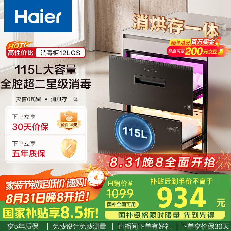 Haier115LǶʽ  ˫Ǽ +Ⲩ0 ĸӤͯ12LCS 