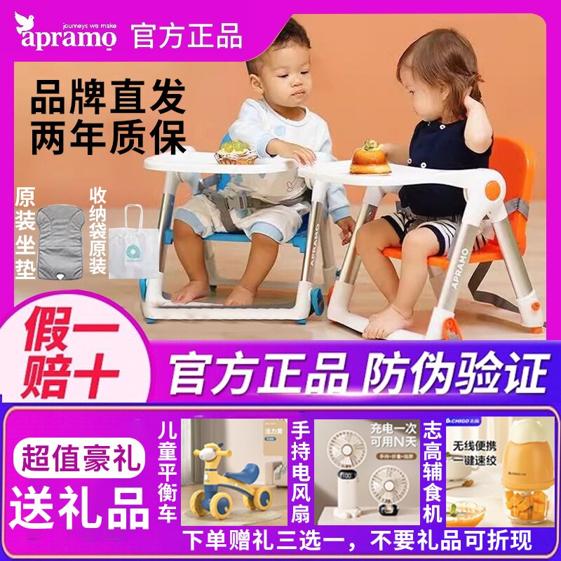 安途美宝宝餐椅儿童餐桌椅可折叠便携椅子 婴儿餐椅升级款 白金限定款【圣诞礼盒】