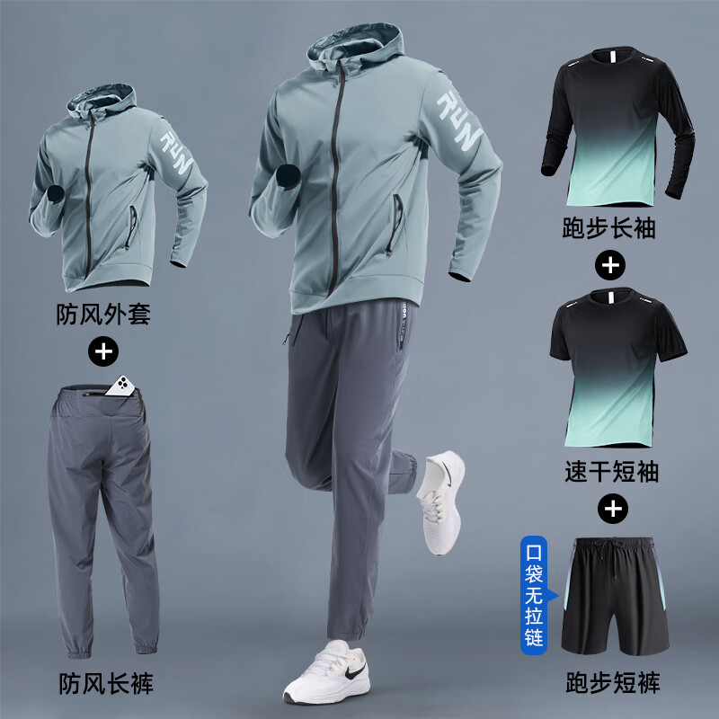 南月奚運動套裝男春秋季跑步速干衣騎行健身戶外晨跑服登山訓練外套 跑步五件套風_速干_運動 M100-120斤