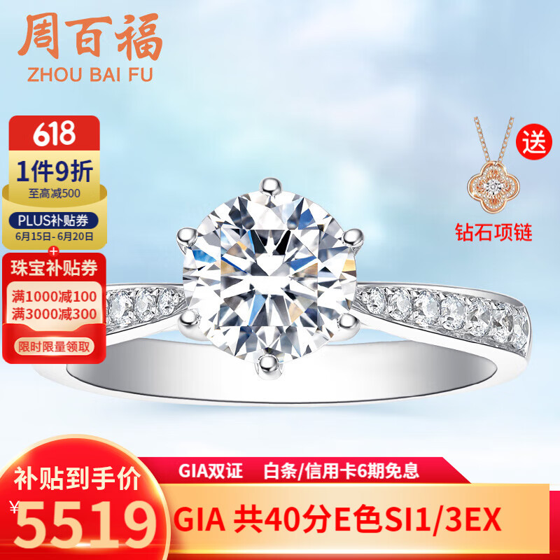 ڲܰٸ18K ʯָŮgia궨צ˽ GIA˫֤1EɫVS2/3EX40239Ԫ