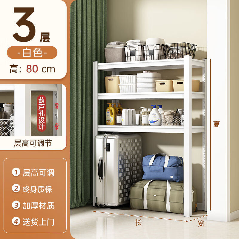 接运猫家用置物架货架多层洗衣机上方架子行李箱收纳架厨房阳台高 80为外尺寸，建议拍大一号 长60宽35cm