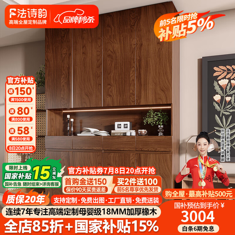 法詩(shī)韻定制全實(shí)木入家用門(mén)口鞋柜中古風(fēng)爆款小戶型玄關(guān)柜靠墻橡木儲(chǔ)物柜 1.0米長(zhǎng)*2.4米高（兩門(mén)鞋柜） ENF母嬰級(jí)環(huán)?？咕?8MM加厚橡木