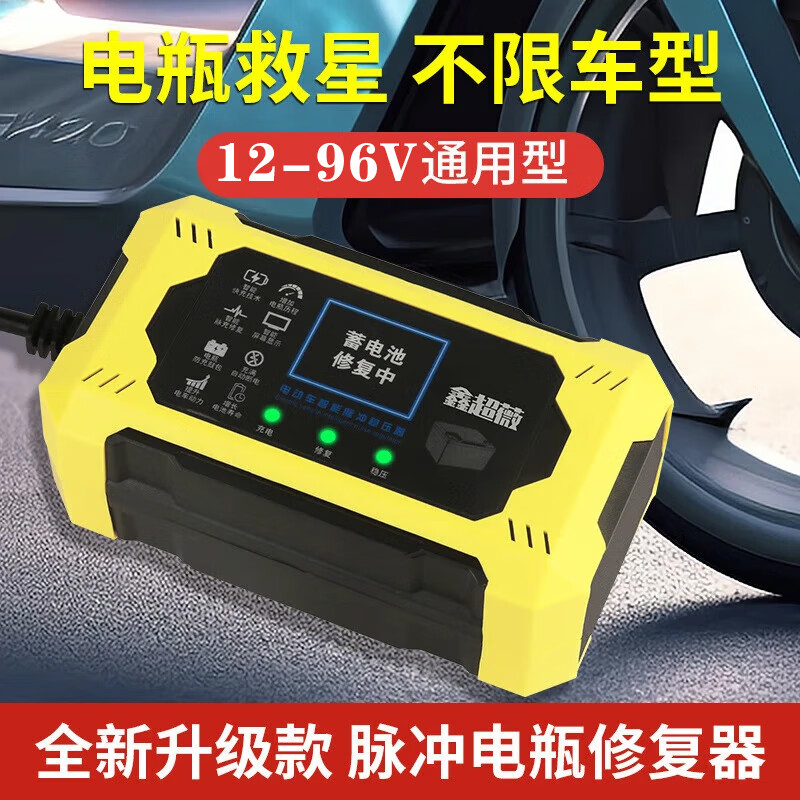 电动车电瓶修复神器12-96V通用全自动脉冲修复电池自动断电 至尊新款