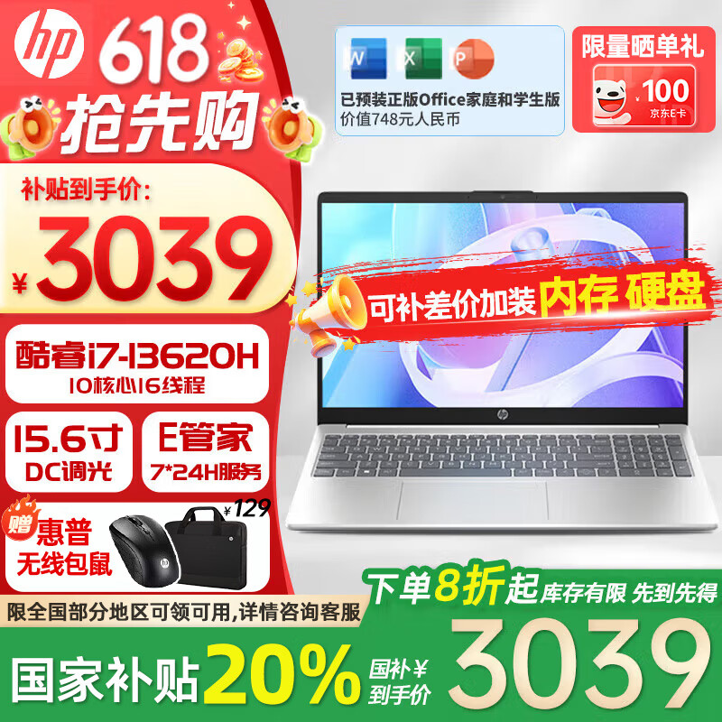 惠普星Book15【国家补贴20%】2025款 酷睿新品15.6英寸便携商务学生全能轻薄HP笔记本电脑 i7-13620H  16G 512GB丨银
