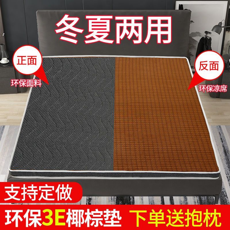 DIBOORA椰棕床垫冬夏两用一体环保椰棕硬床垫单人双人棕垫可折叠定制家用 【藤席面】折叠款-纤维面10cm 1.8*2.0米