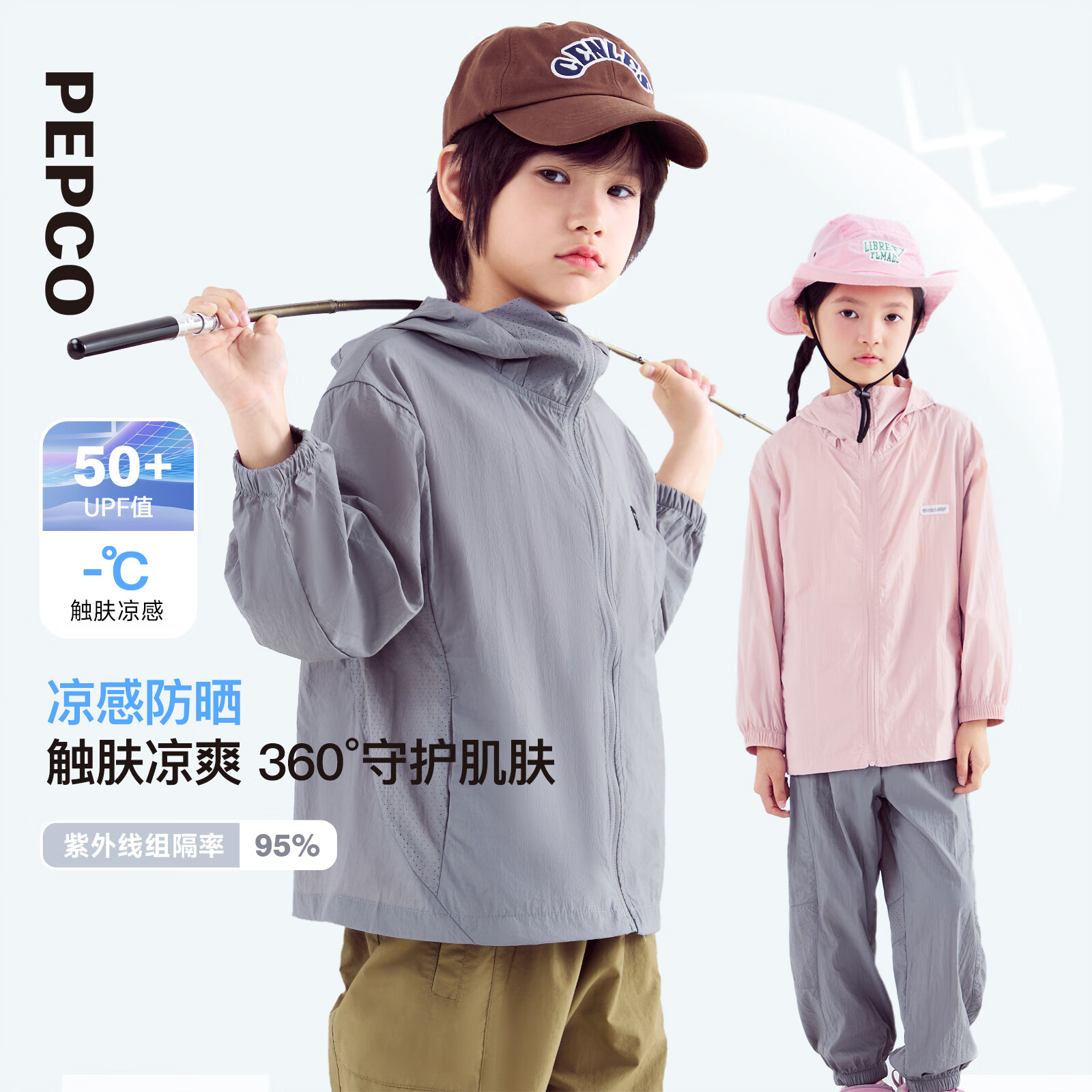 小猪班纳【UPF50+】童装26夏季新款男女童凉感防晒衣带帽拉链外套外出服 鸽羽灰 130