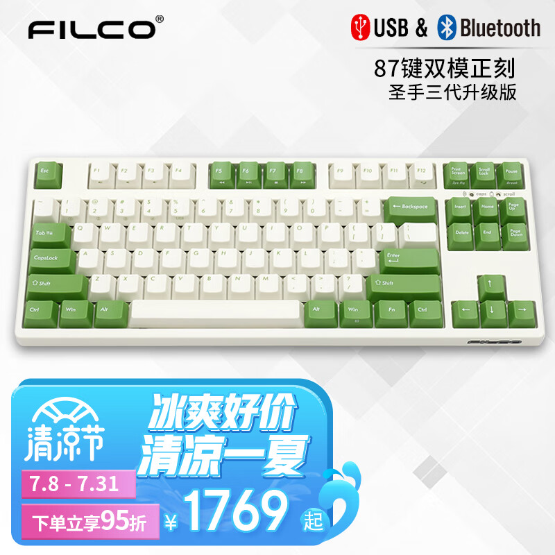 斐爾可【新品來(lái)襲】雙模87圣手三代 奶白色 綠鍵帽  升級版機械鍵盤(pán)藍牙5.1版 Cherry MX軸游戲鍵盤(pán) 奶白色 綠鍵帽-青軸 雙模 87鍵