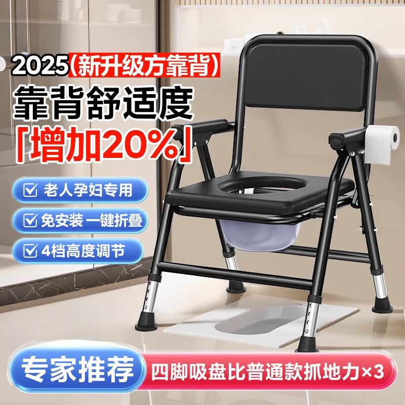 京厽德国坐便椅老人坐便器移动马桶家用结实坐便凳老年人大便椅艾欧摩 3特厚碳钢方靠背款O型便孔+可调