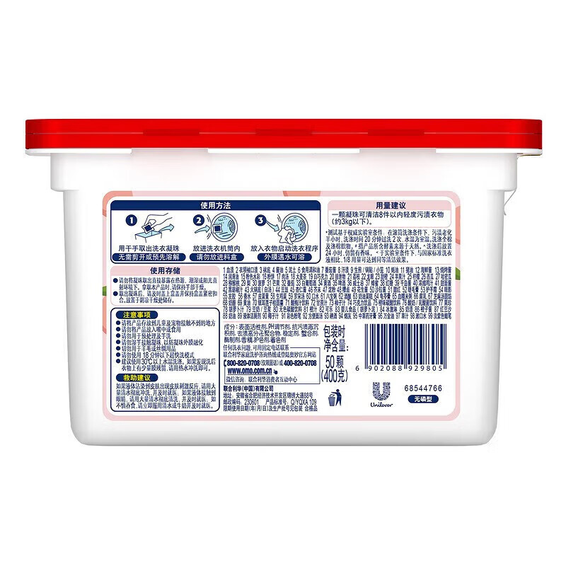 奥妙洗衣凝珠樱花柔护洗衣液 白桃护色浓缩洗衣珠 除菌除螨洗衣球留香 清新白桃香型 50颗*3盒