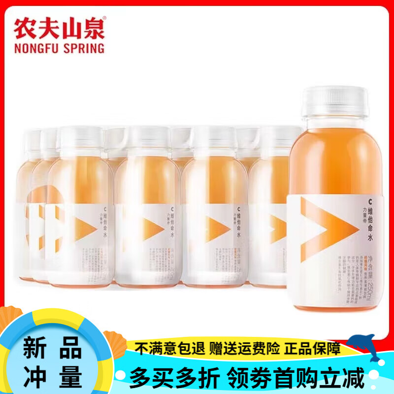 农夫山泉 力量帝维他命水柠檬柑橘风味功能饮料 250ml*12瓶小瓶 柑橘风味250ml*12瓶