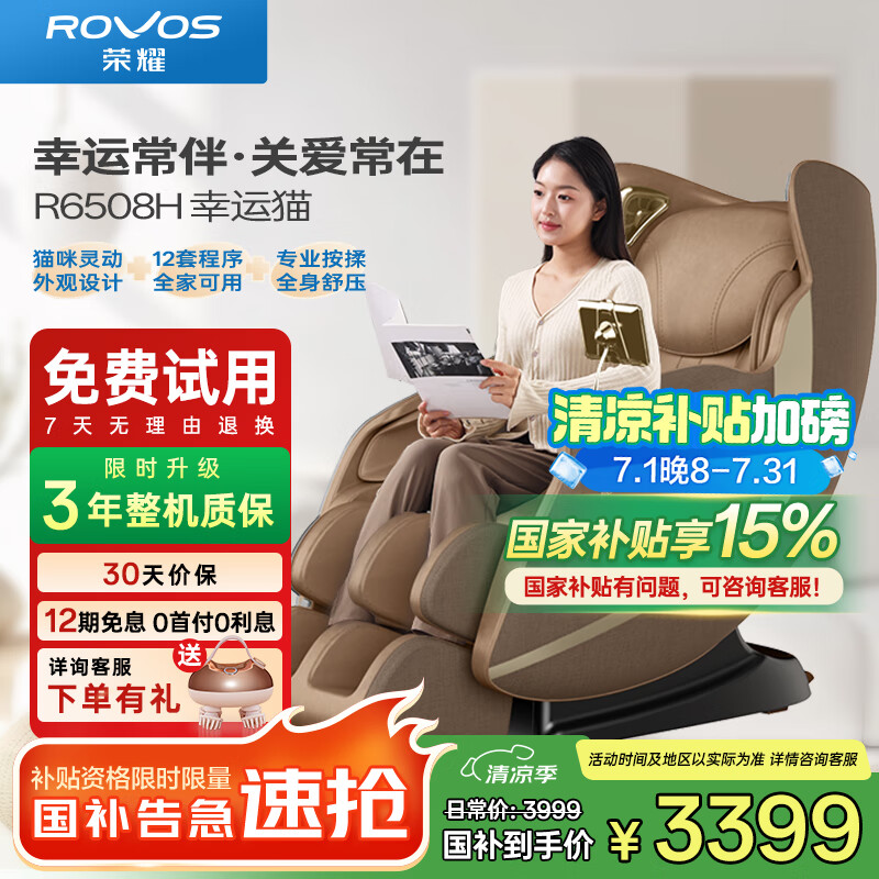 ��ҫ ��Ħ�� R6508H ̴ľ��