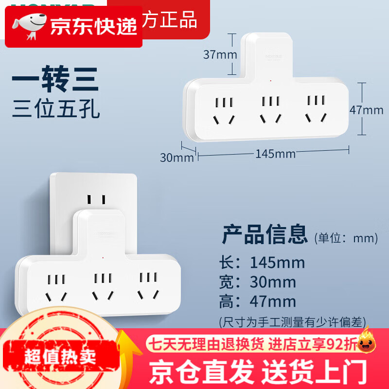 鸿雁插座转换器多功能插座扩展排插一转二三多插线板多孔无线usb 【无控】一转三带指示灯