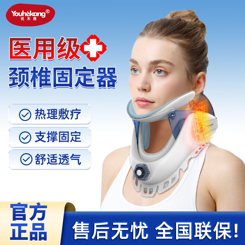 优禾康颈椎牵引器颈托医用级矫正固定神器家庭用治疗脖子痛专用充气拉伸 【旗舰款】颈椎牵引+发热护颈+碳纤维热敷+充气囊