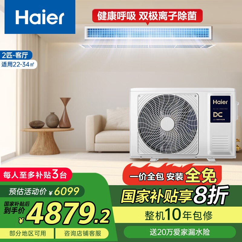 ������Haier������յ���ܻ�һ��һ������2ƥȫֱ����Ƶ1������KFRd-50NW/71EBF81һ��ȫ���Ծɻ��� ���Ҳ���