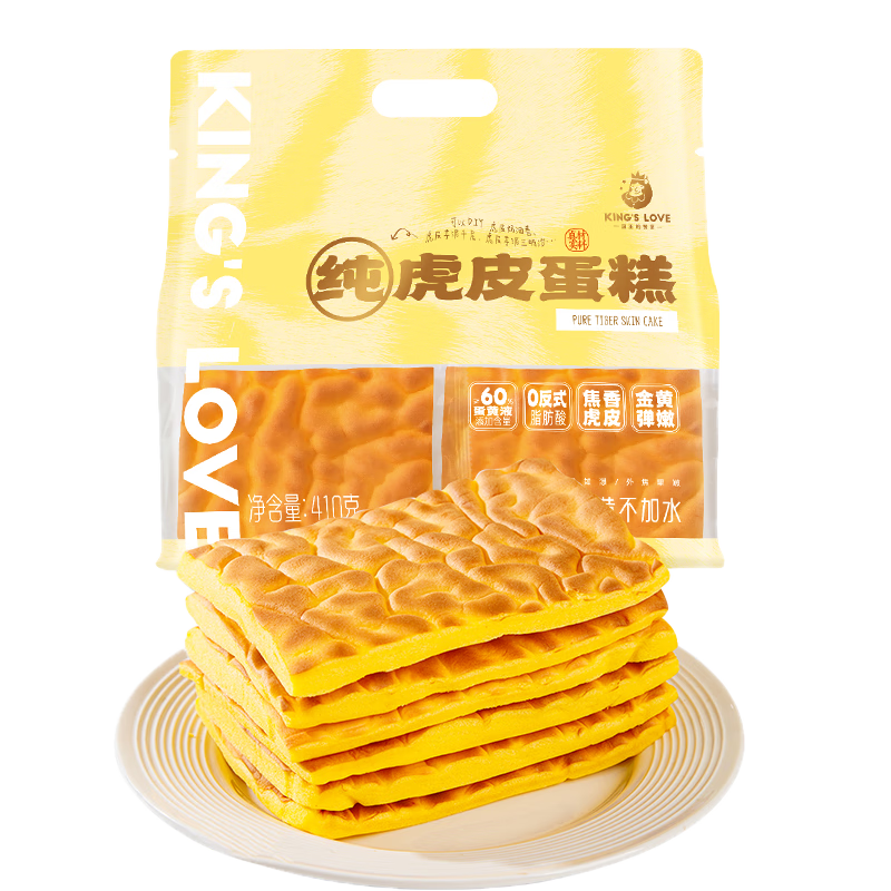 KING’S LOVE 國(guó)王的贊賞純虎皮蛋糕片410g全蛋黃營(yíng)養(yǎng)早餐吐司糕點(diǎn)辦公室休閑食品
