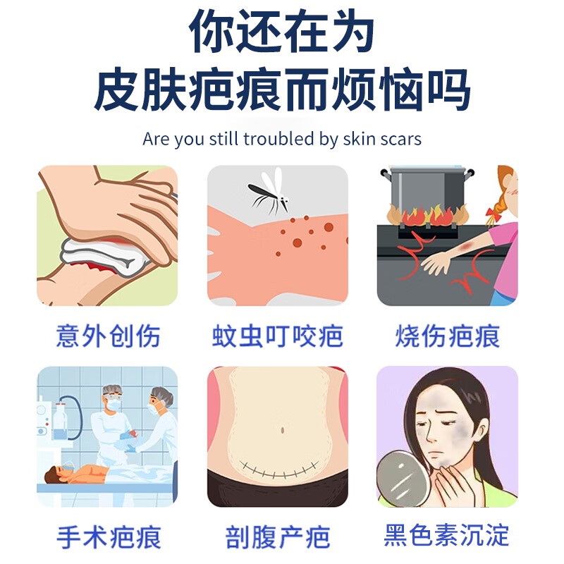 葵花疤痕增生凸起痒去除疙瘩去疤痕修复凝胶医院专用祛疤膏除新旧疤痕 1盒【3cm小疤】轻松修复