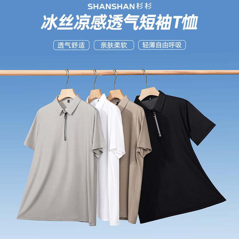 SHANSHAN杉杉【凉感舒适】短袖t恤男透气轻薄POLO衫中青年夏季 黑色 L /175【建议115-130斤】